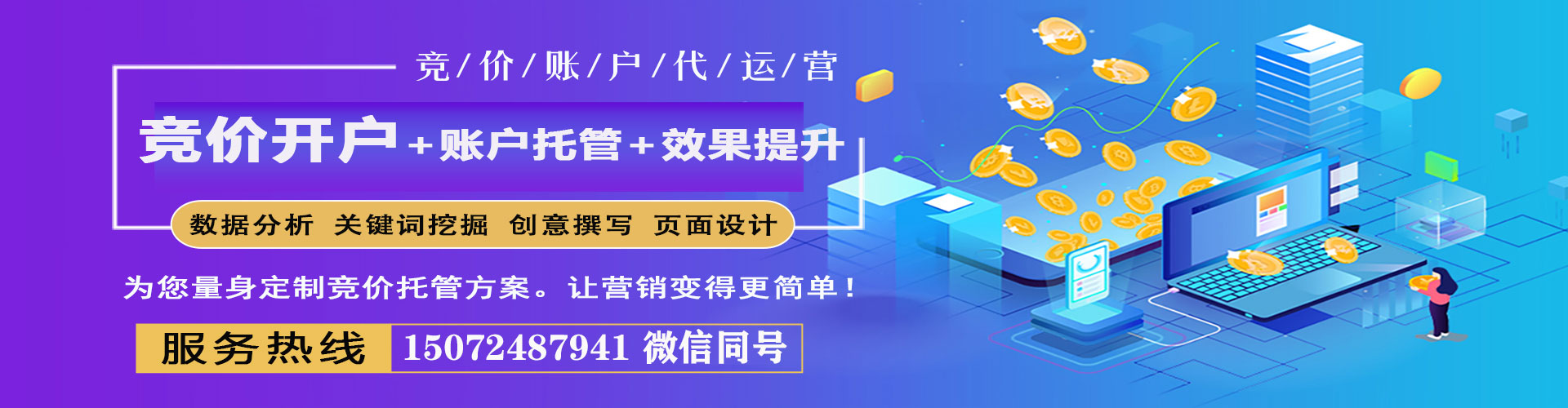 盘州百度竞价广告